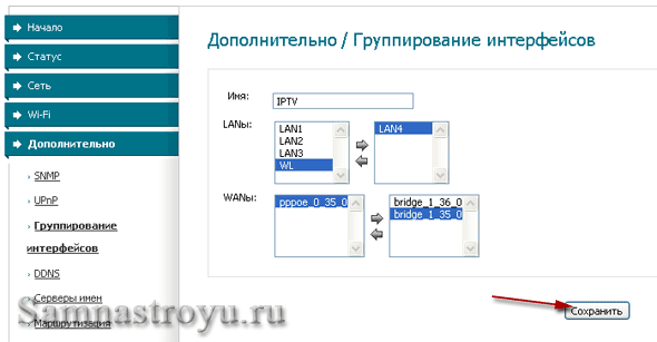 Объедините LAN4 и мостовое соединение