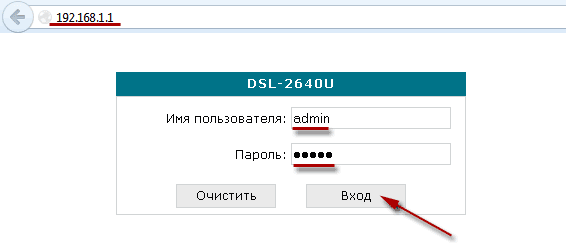 Авторизуемся на DSL-2640U