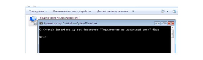 DHCP Windows 7 не работает