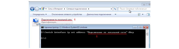 Настройка DHCP через командную строку