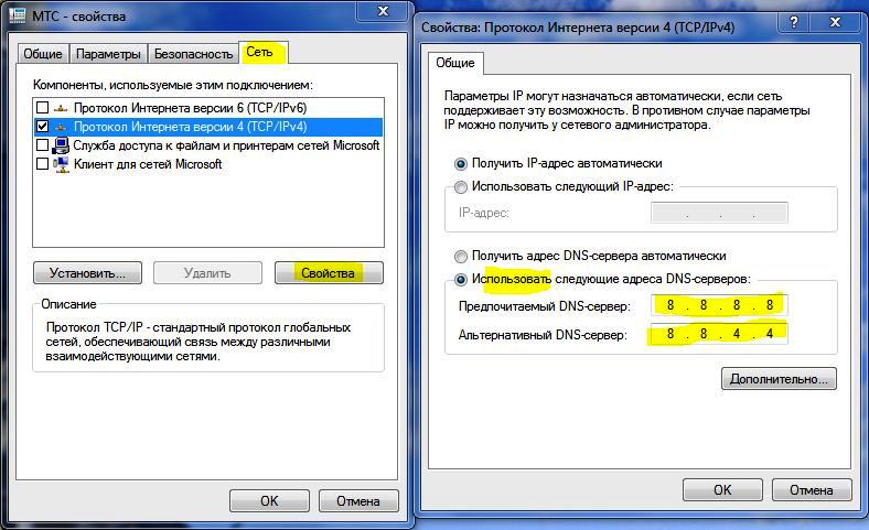 Проверка состояния DNS