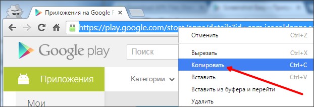 Страница Google Play