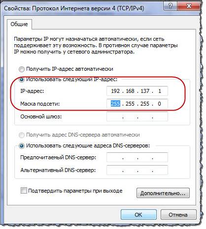 Инструкции - Настройка локальной сети через маршрутизатор в Windows 7 и Windows 8