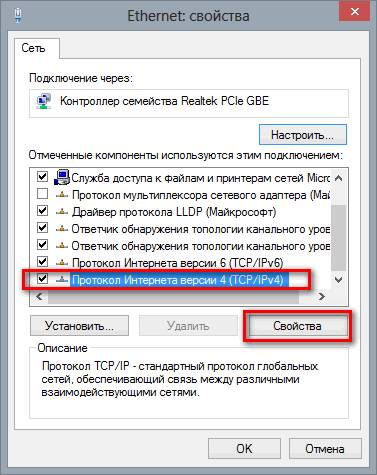 Инструкции - Настройка локальной сети через маршрутизатор в Windows 7 и Windows 8