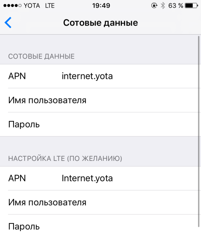 Интеграция передачи данных в iOS