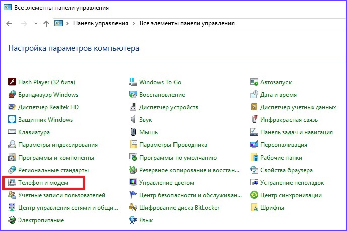 Панель управления Windows