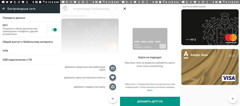Фото: Как настроить Android Pay, щаг 1