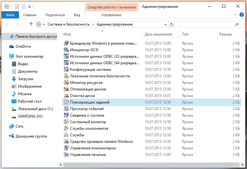 Функции входа в систему Windows