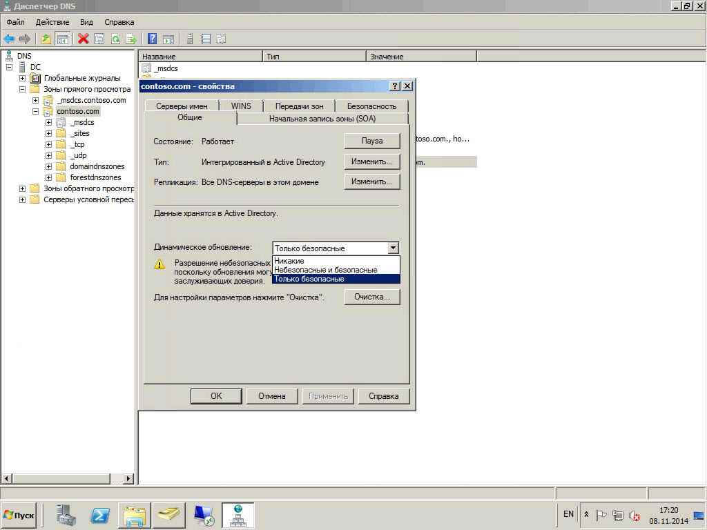 Как настроить DNS сервер в windows server 2008R2-50
