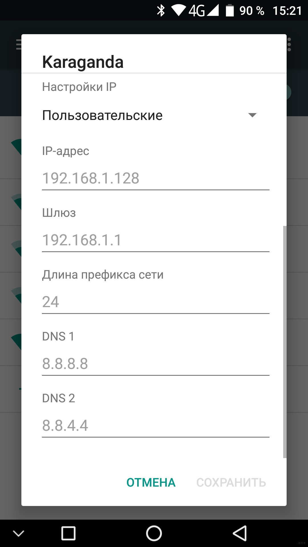 Как изменить DNS сервер на компьютере и не только