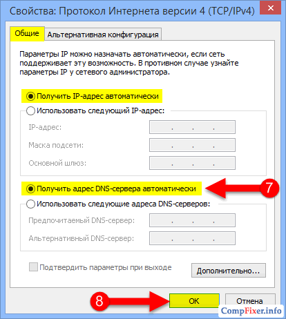 Чтобы настроить DNS на компьютере