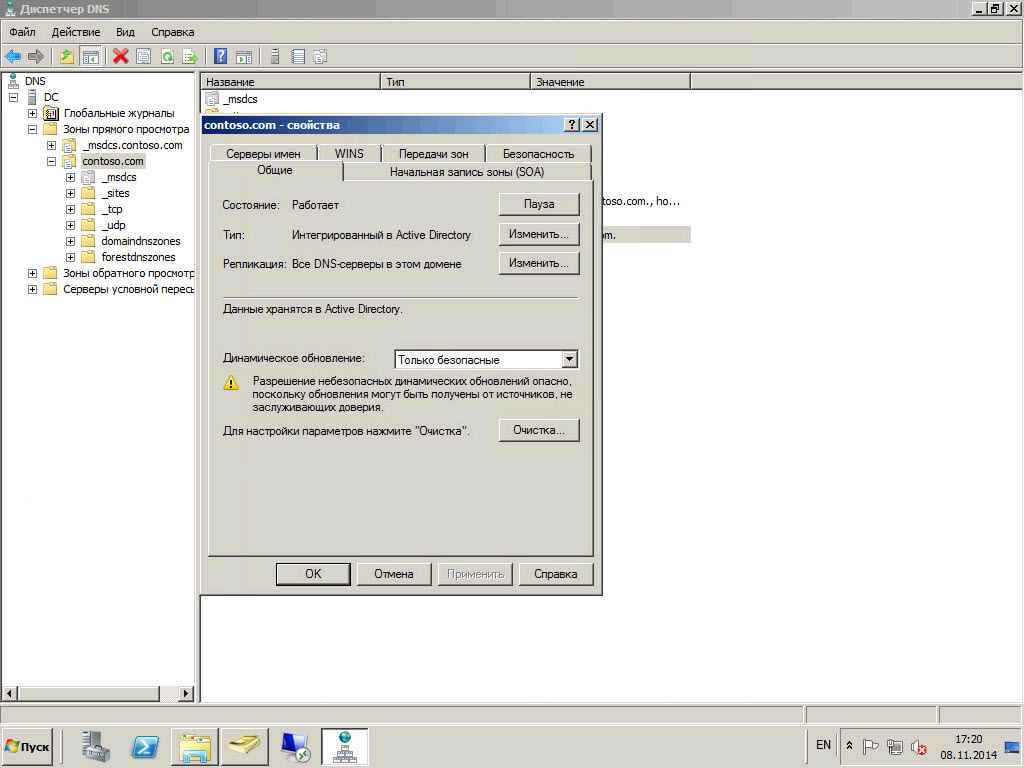 Как настроить DNS сервер в windows server 2008R2-49