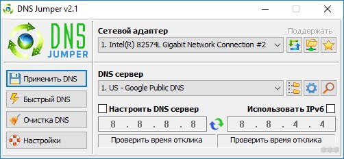 Как изменить DNS сервер на компьютере и не только