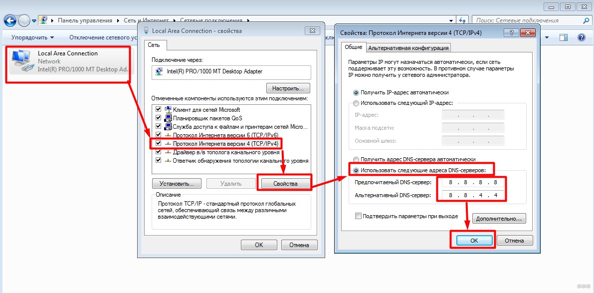 Как изменить DNS сервер на компьютере и не только