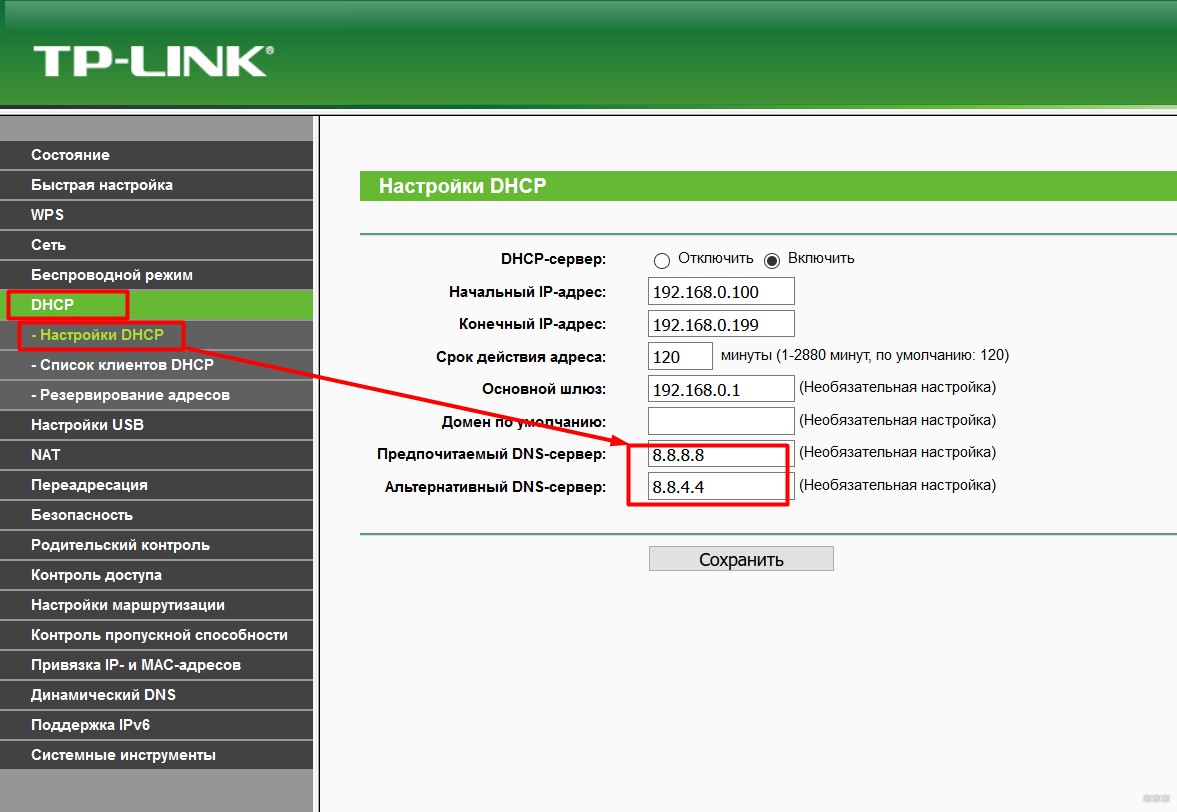 Как изменить DNS сервер на компьютере и не только