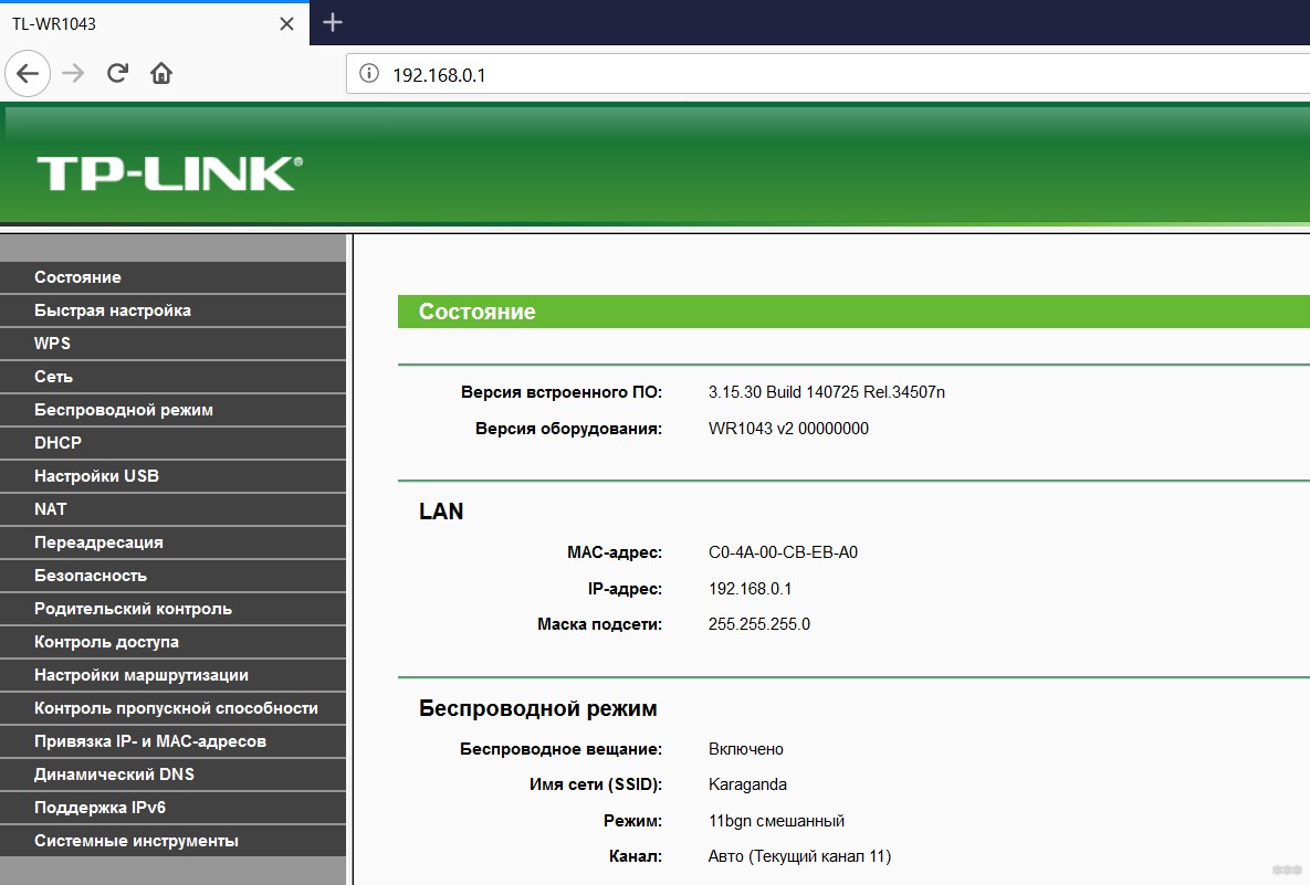 Как изменить DNS сервер на компьютере и не только