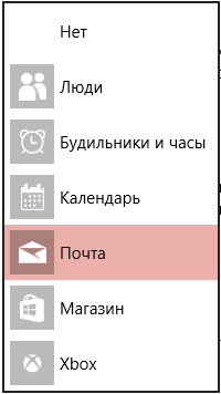 Выбор плитки приложения для вывода уведомлений