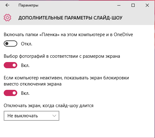 Слайд-шоу Настройка дополнительных параметров