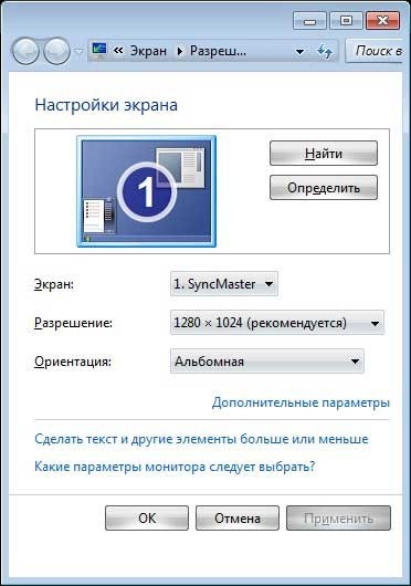 Как настроить экран в Windows 7?