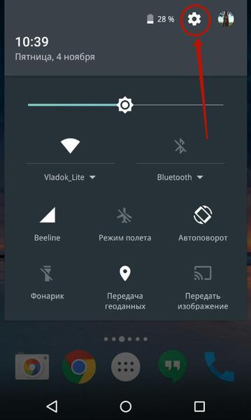 Главное меню системы