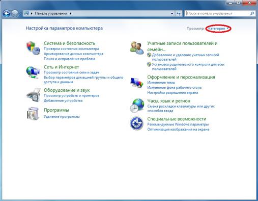 Как настроить сеть в Windows 7