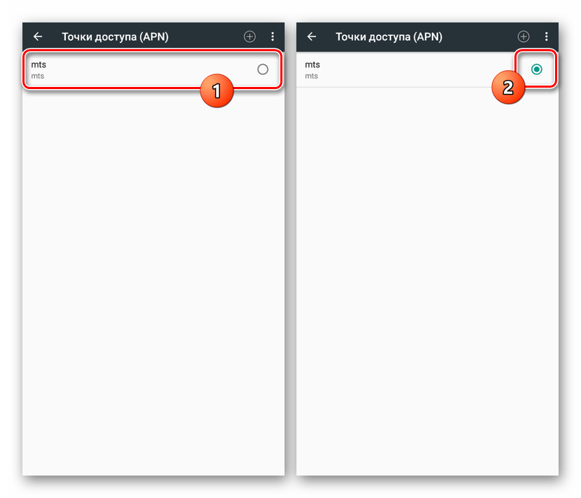 Включение точки доступа МТС на Android