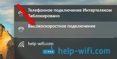 Настройка беспроводной локальной сети в Windows 10