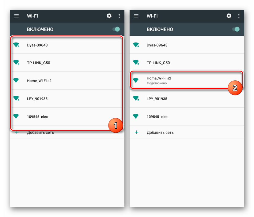 Выберите сеть Wi-Fi для подключения к Android.