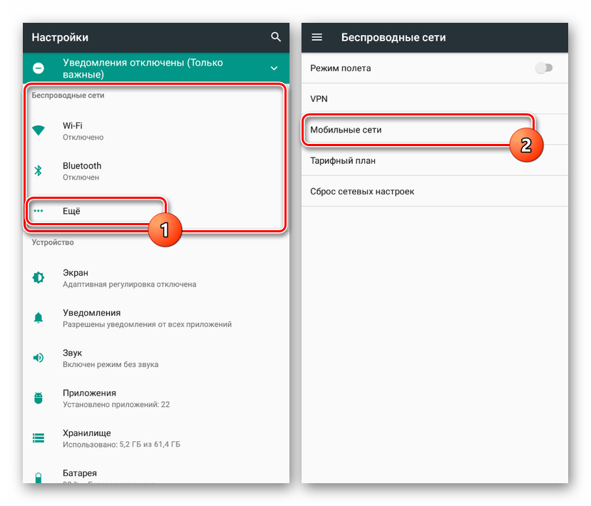 Переход к разделу Еще в настройках на Android