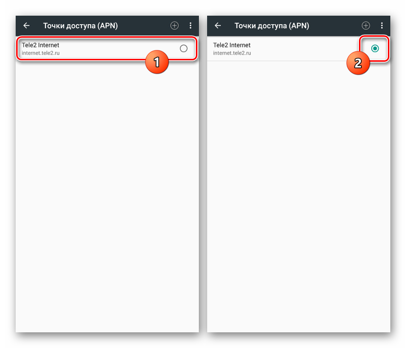 Включение точки доступа Tele2 на Android