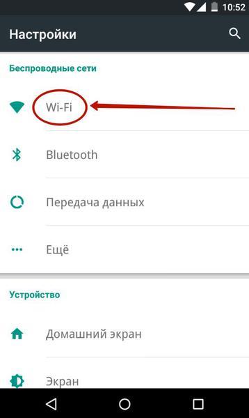 Вызовите вкладку WLAN