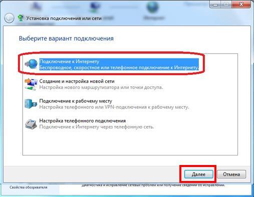 Как настроить сеть в Windows 7