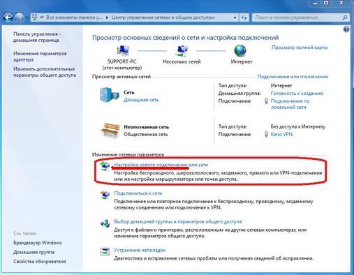 Как настроить сеть в Windows 7