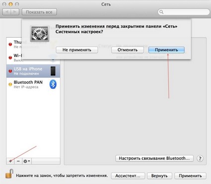 Настройка подключения к iPhone через USB-кабель на Mac