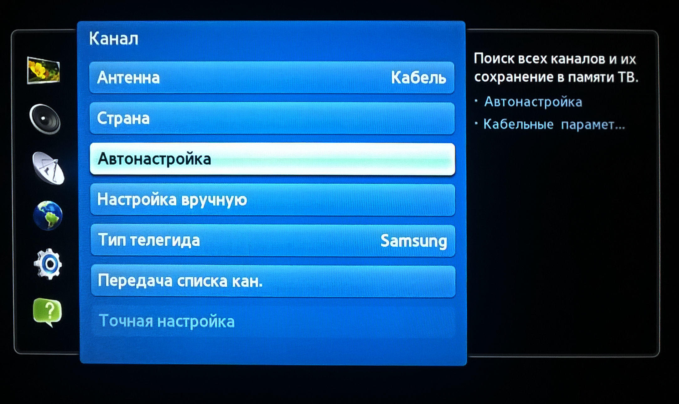 После установки телевизора аналоговые каналы не имеют маркировки, цифровые - с названием