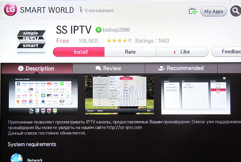 Простое интеллектуальное IPTV