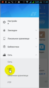 Вход в локальную сеть со смартфона в программе ES Проводник