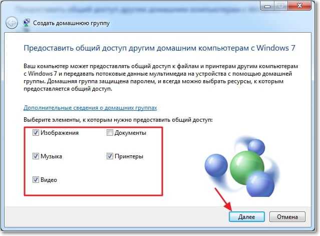 Общий доступ