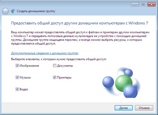 Настройка локальной сети Windows 7