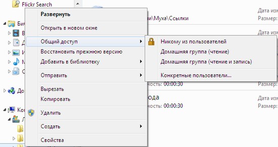 Настройка локальной сети Windows 7