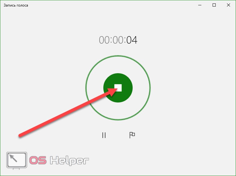 Окончательная запись