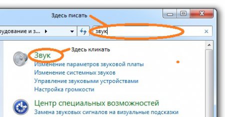 Панель управления Windows 7