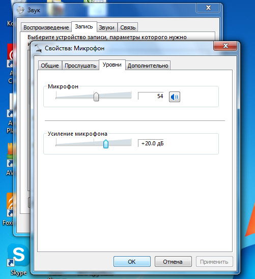 Параметры звука в Windows 7