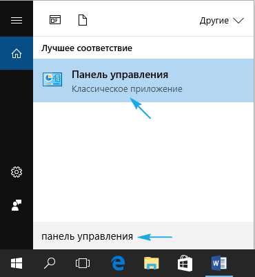 Доступ к панели управления через поиск в меню Пуск