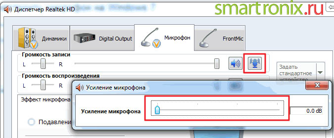 Чтобы отключить микрофон в Skype