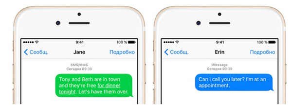 Демонстрация разницы между двумя службами обмена сообщениями на экране iPhone.