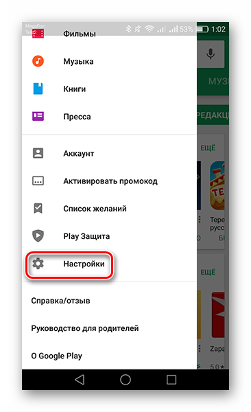 Android 9 - сохранение служб Google। Резервное копирование.