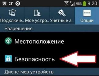 Как настроить плей маркет на телефоне андроид?