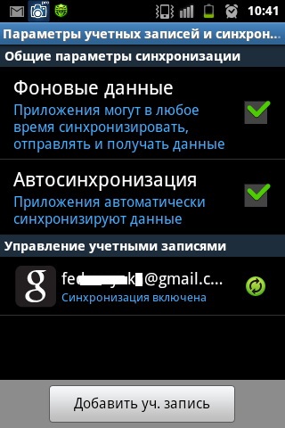 Настройка стандартной почты Андроид