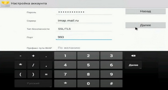 Настройка почты на Андроид смартфоне 